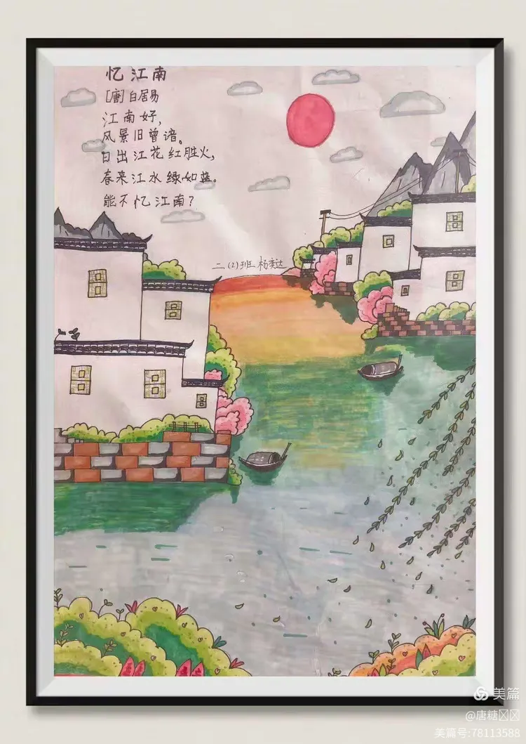 诗是有形画,画是无形诗